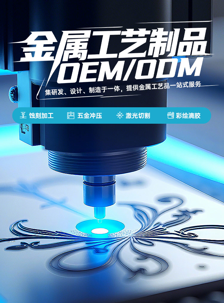 东莞亚凯特-金属工艺制品OEM/ODM