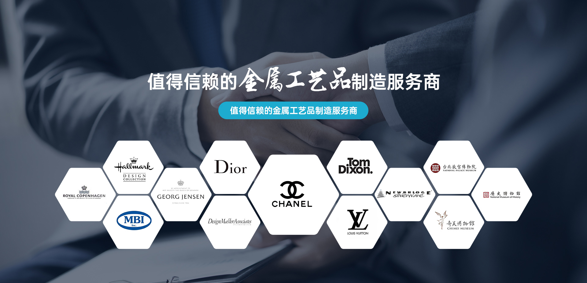 东莞亚凯特-值得信赖的金属工艺品制造服务商